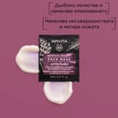 Apivita Express Beauty Озаряваща и изглаждаща маска за лице с артишок 6x2х8 мл