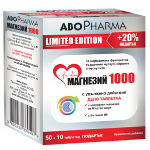 Магнезий 1000 + Витамин B6 депо х50+10 таблетки Abopharma