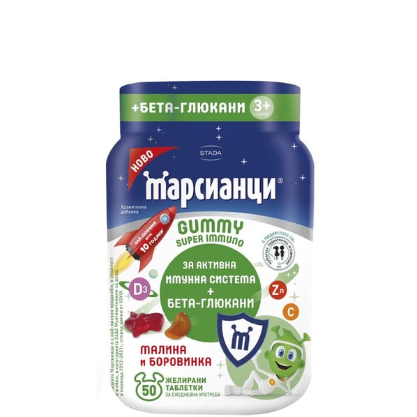 Марсианци Gummy  Супер имуно витамини и минерали с бета глюкани x50 желирани таблетки Stada
