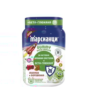 Марсианци Gummy  Супер имуно витамини и минерали с бета глюкани x50 желирани таблетки Stada