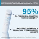 Uriage Възстановяващ стик за устни x4 г