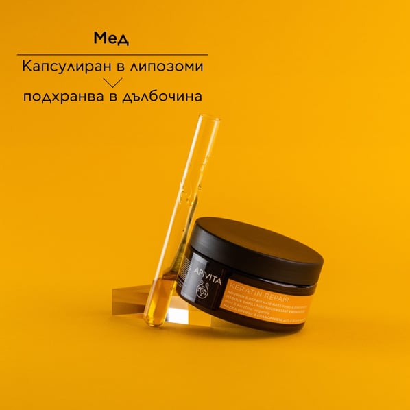 Apivita Nourish & Repair Възстановяваща и подхранваща маска за коса с маслиново масло и мед x200 мл