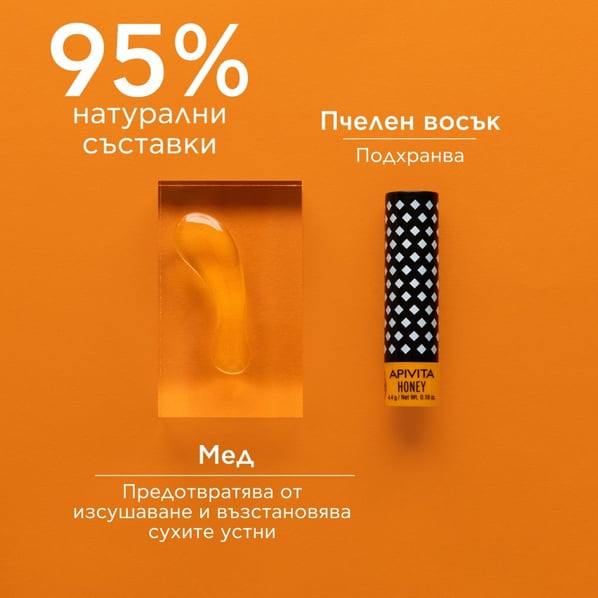 Apivita Стик за устни с мед x4,4 г