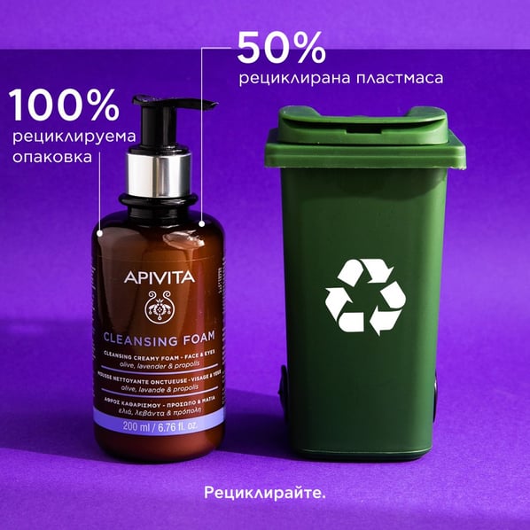 Apivita Почистваща пяна за лице х200 мл