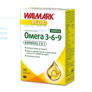 Walmark омега 3-6-9,500мг. X 30бр. таблетки