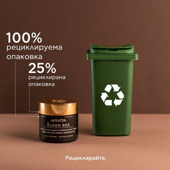 Apivita Queen Bee Регенериращ дневен крем с лека текстура х50 мл