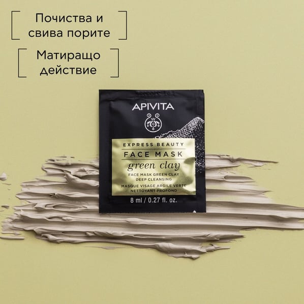 Apivita Express Beauty Почистваща маска за лице със зелена глина 2x8 мл