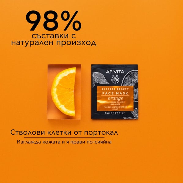 Apivita Express Beauty Възвръщаща блясъка маска за лице с портокал 6x2х8 мл