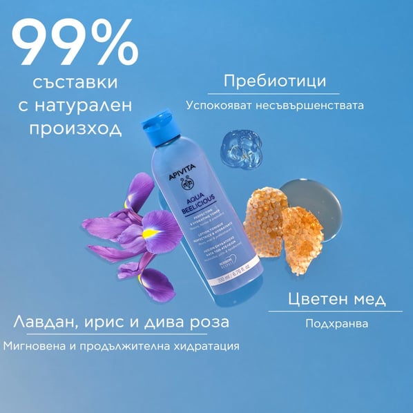 Apivita Aqua Beelicious Хидратиращ тоник против несъвършенства х200 мл