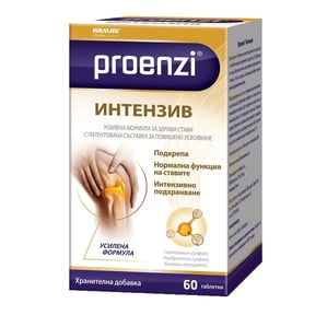 Walmark Proenzi Intensive за здрави стави x60 таблетки 