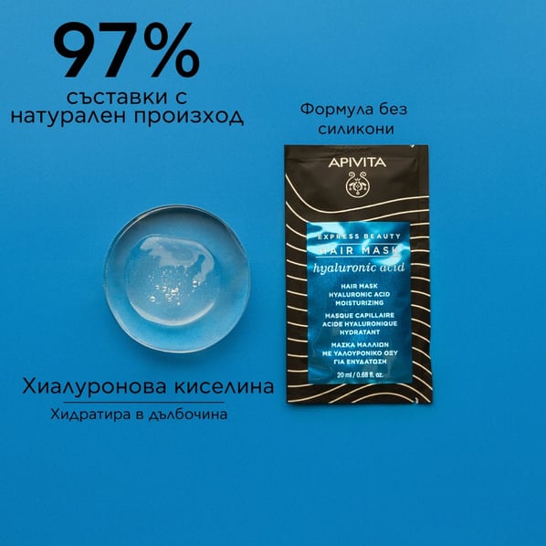 Apivita Express Beauty Хидратираща маска за коса с хиалуронова киселина 6x20 мл