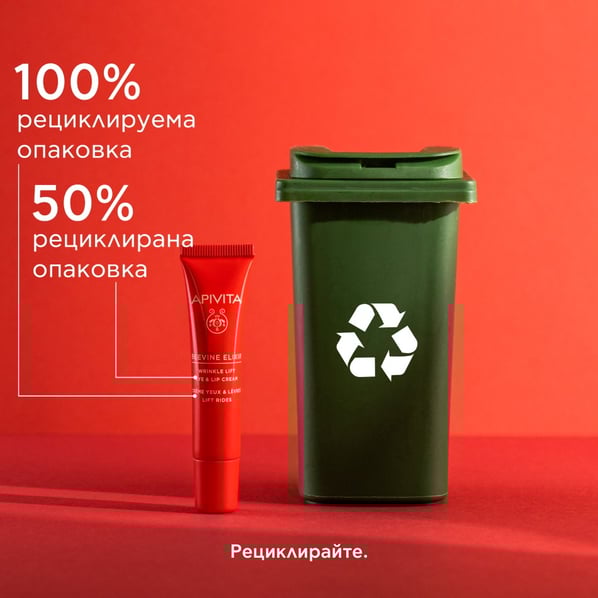 Apivita Beevine Elixir Коригиращ бръчките крем за околоочен контур и устни х15 мл