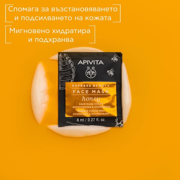 Apivita Express Beauty Подхранваща маска с мед 2х8 мл