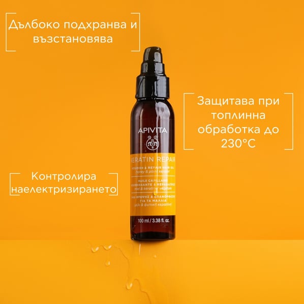 Apivita Keratin Repair Подхранващо олио за суха и увредена коса x100 мл