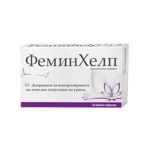 Феминхелп при инконтиненция х56 таблетки