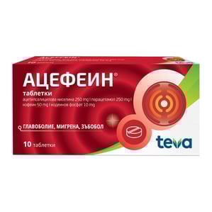 Ацефеин х10 таблетки Teva