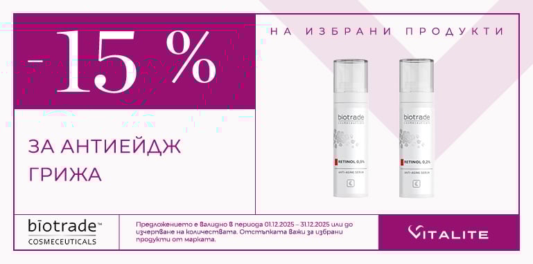 biotrade 15