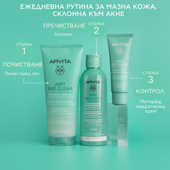 Apivita Just Bee Clear Хидратиращ матиращ крем за лице х40 мл