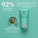 Apivita Just Bee Clear Почистващ гел за лице х200 мл