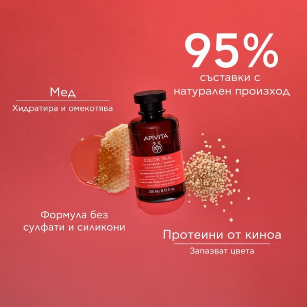 Apivita Шампоан със слънчоглед и мед за боядисана коса х250 мл