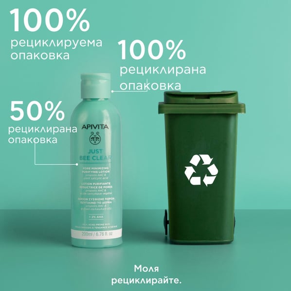 Apivita Just Bee Clear Почистващ лосион за лице х200 мл