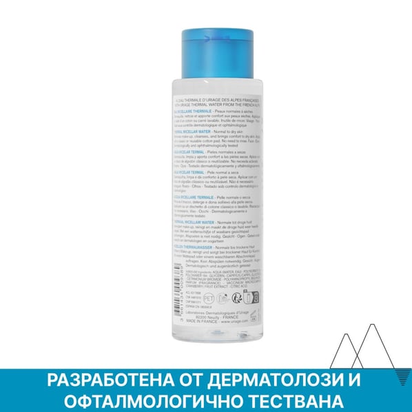 Uriage Термална мицеларна вода за нормална и суха кожа х100 мл