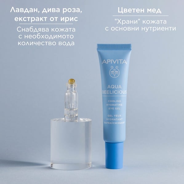 Apivita Aqua Beelicious Хидратиращ околоочен гел-крем x15 мл