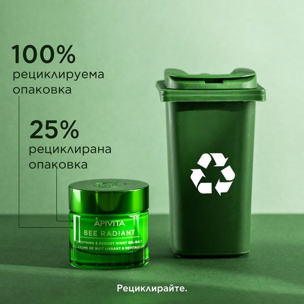 Apivita Bee Radiant Изглаждащ и детоксикиращ нощен гел-балсам х50 мл