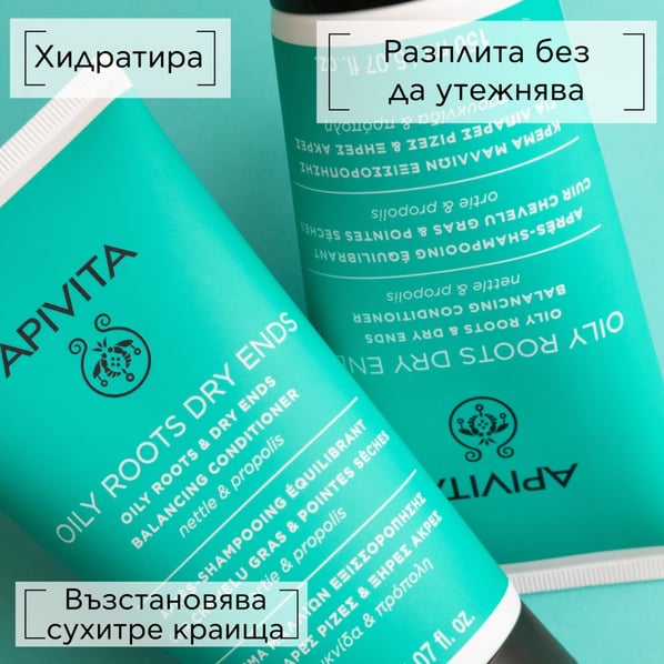 Apivita Балсам за мазни корени и сухи краища х150 мл