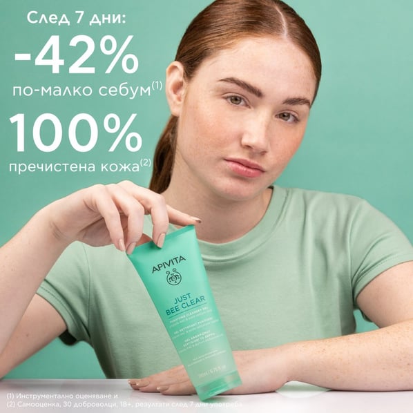 Apivita Just Bee Clear Почистващ гел за лице х200 мл