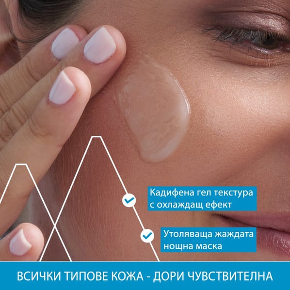 Uriage Нощна термална хидратираща маска х50 мл
