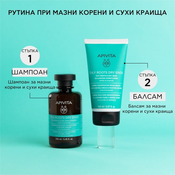 Apivita Балсам за мазни корени и сухи краища х150 мл