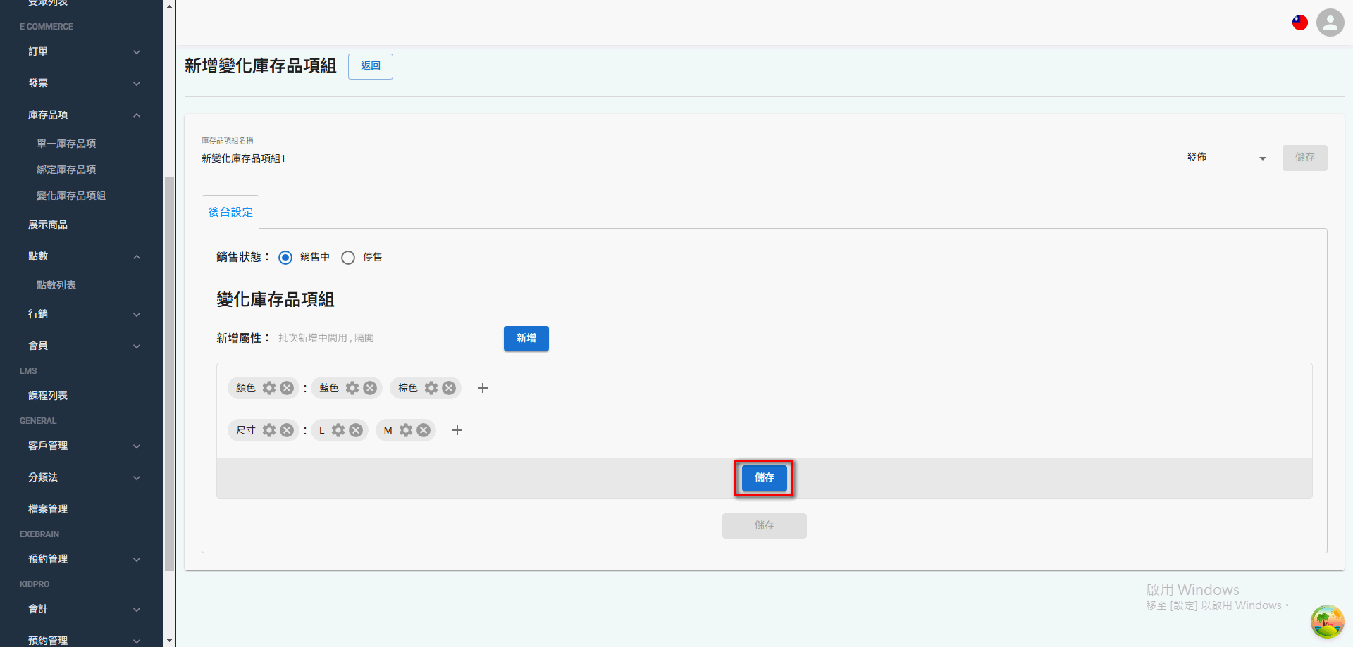variant-inventory (4)