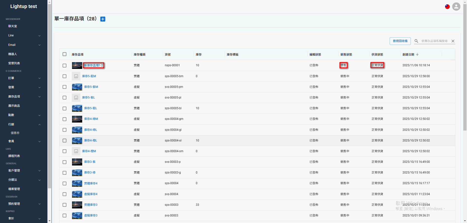 single-inventory (19)