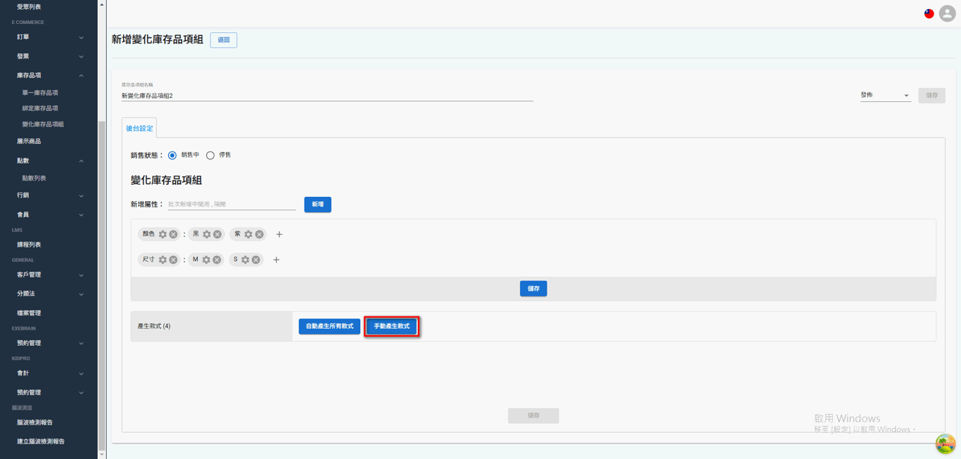variant-inventory (17)