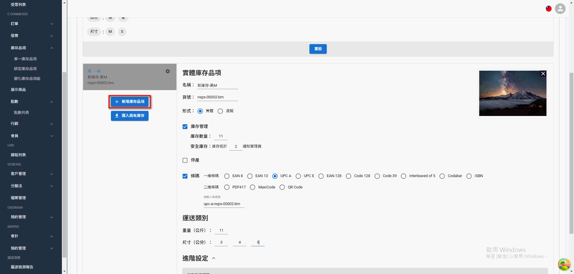 variant-inventory (24)