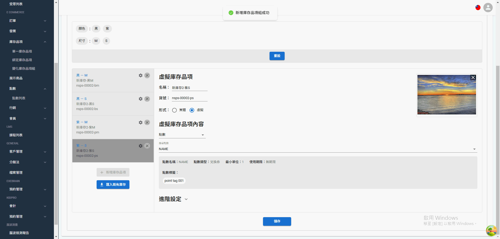 variant-inventory (31)