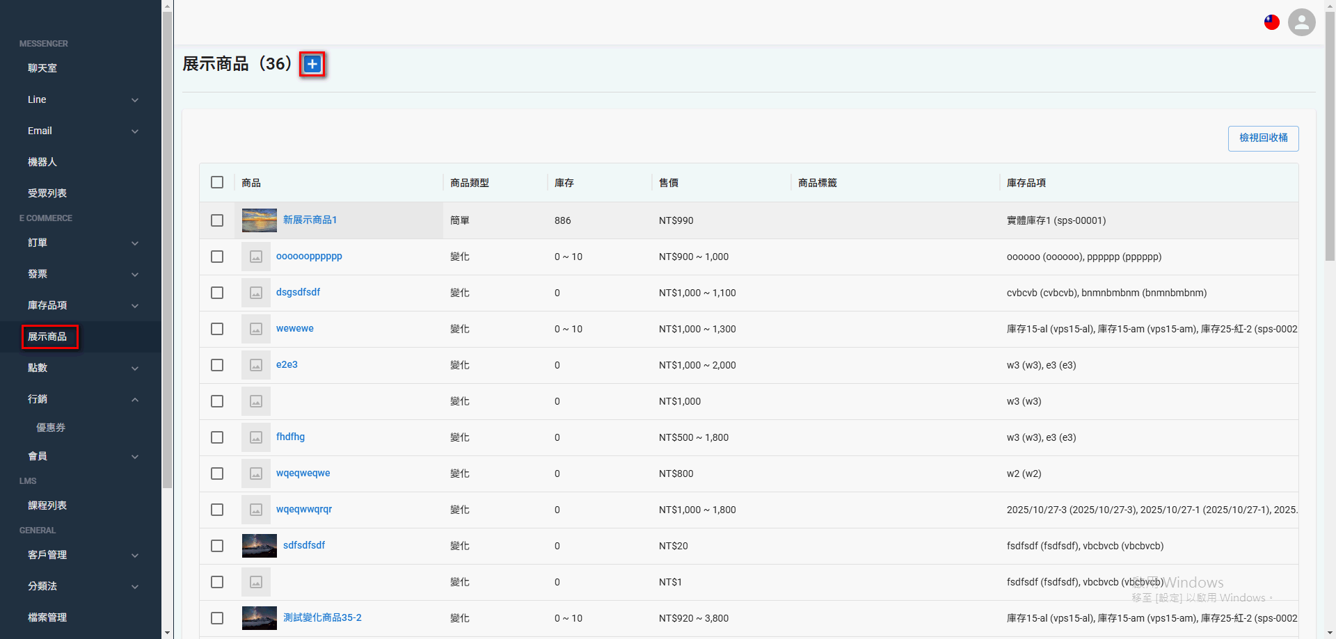 variant-inventory (18)