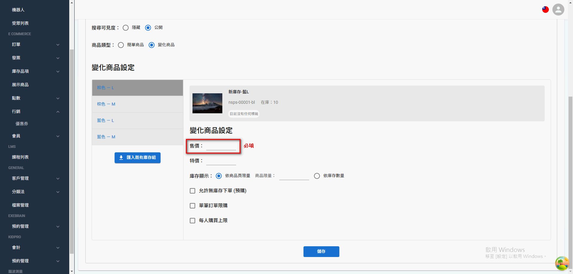 variant-inventory (22)