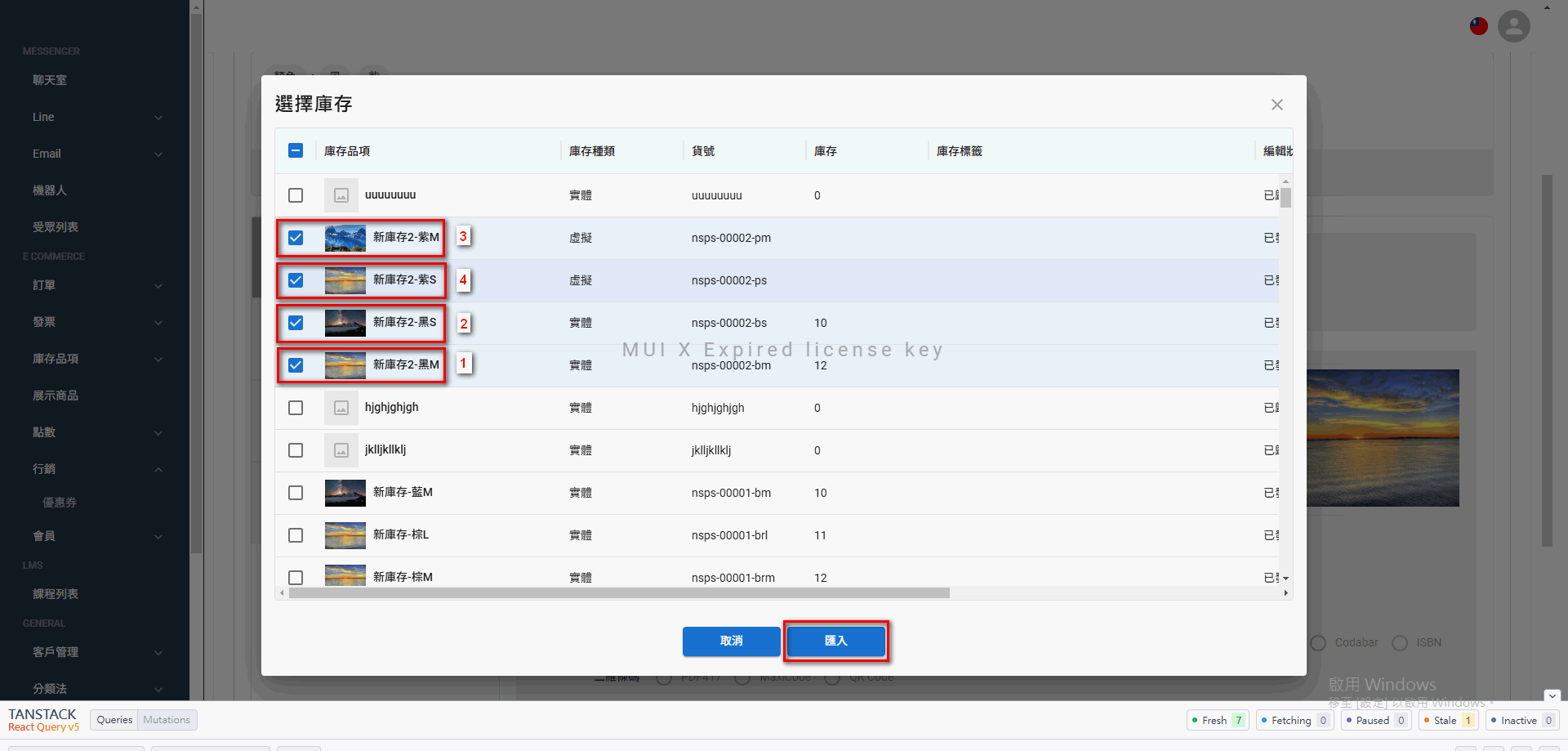 variant-inventory (54)