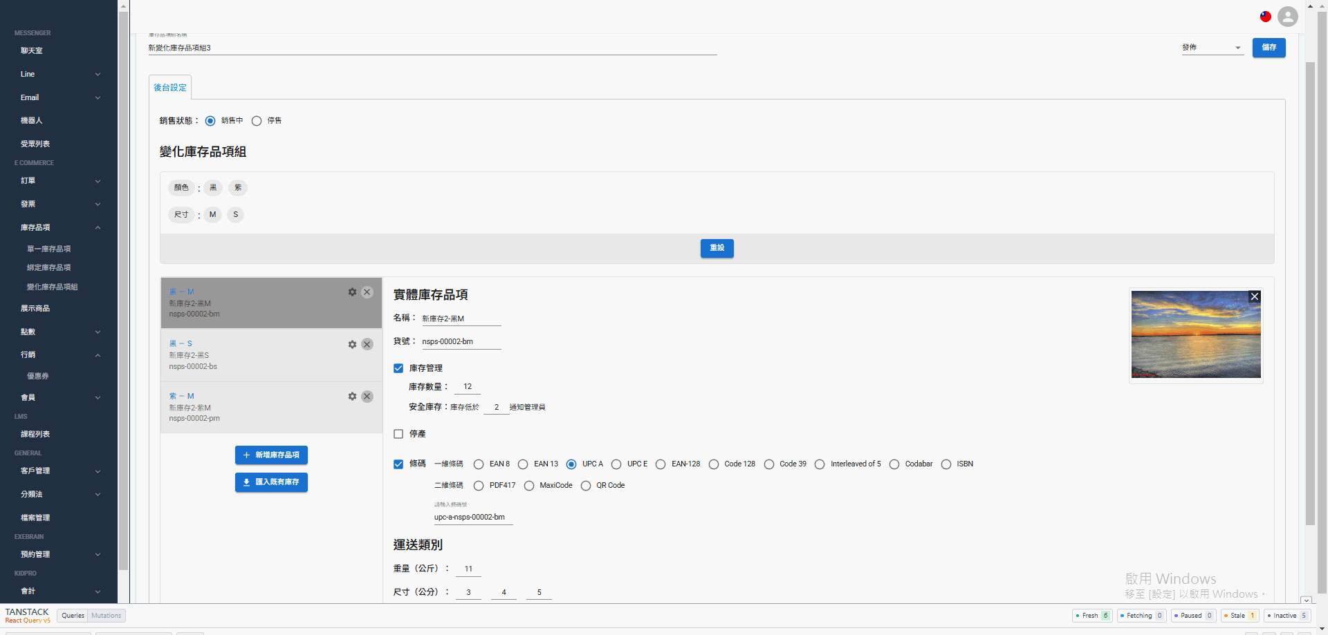 variant-inventory (52)