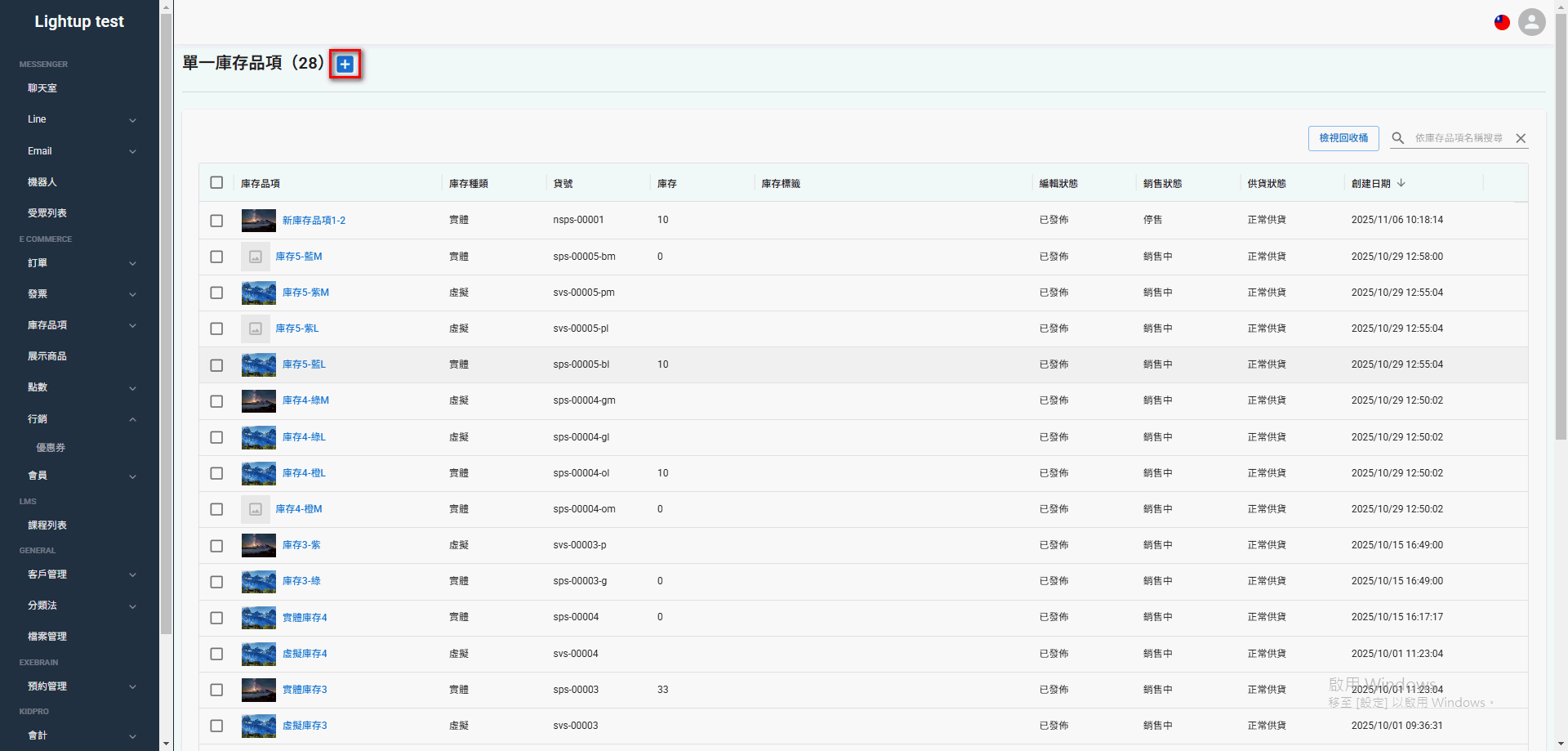 single-inventory (20)