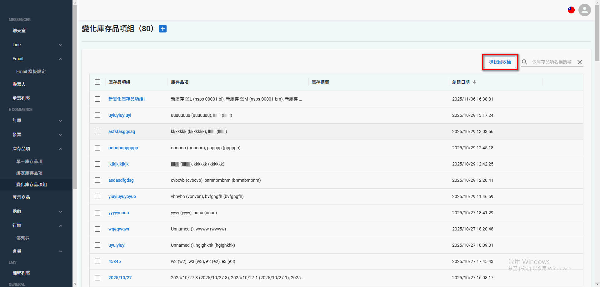 variant-inventory (56)