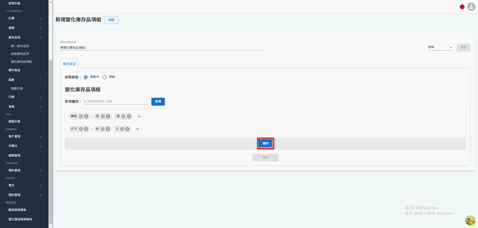 variant-inventory (16)
