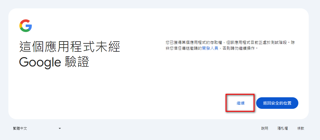 gmail-integration-24