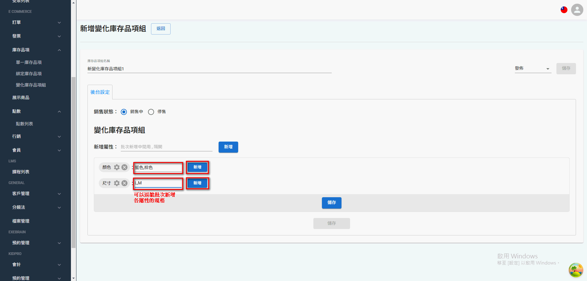 variant-inventory (3)
