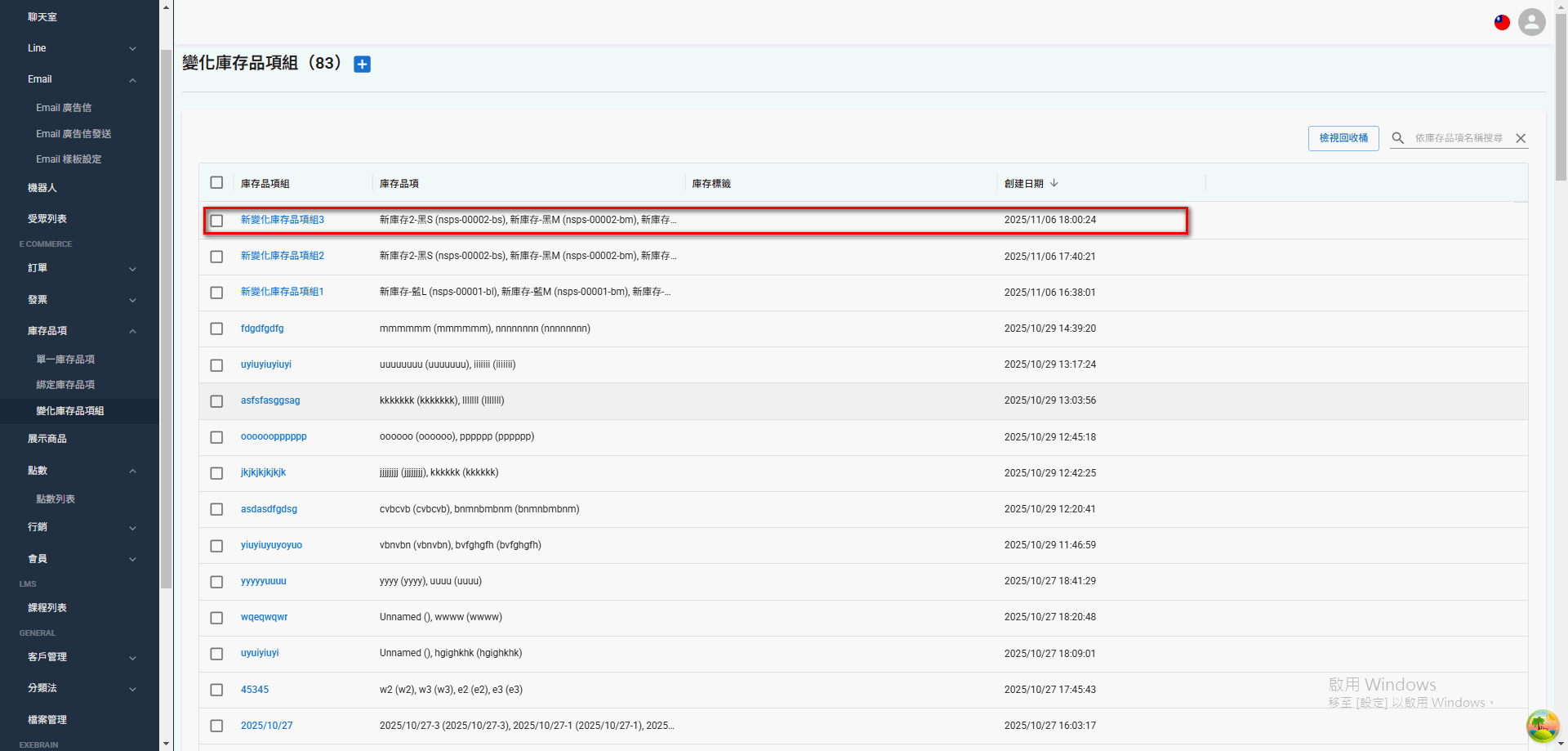 variant-inventory (45)