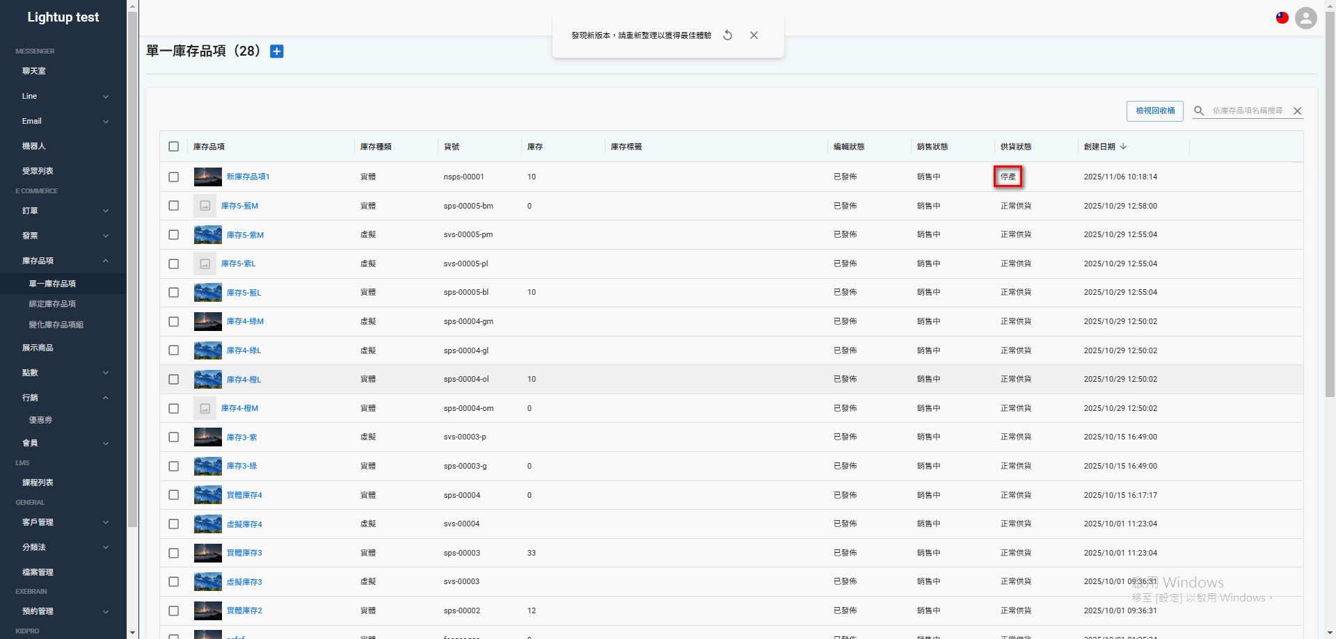 single-inventory (14)