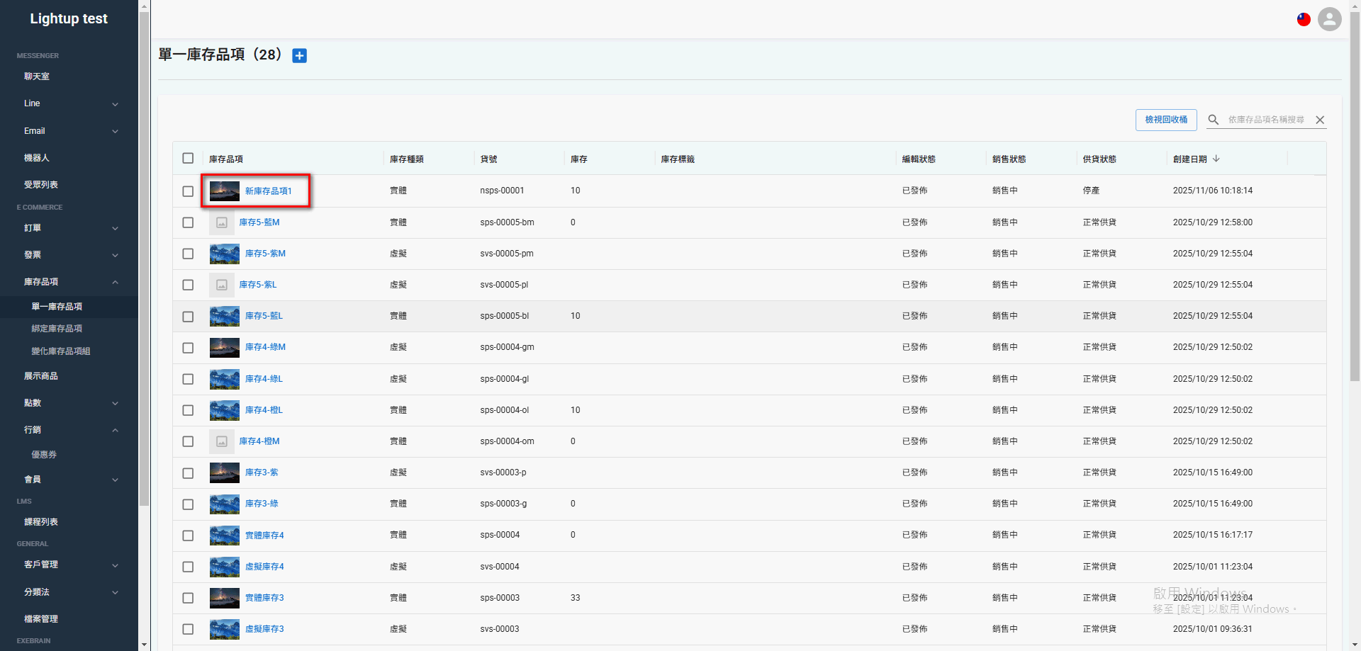 single-inventory (15)