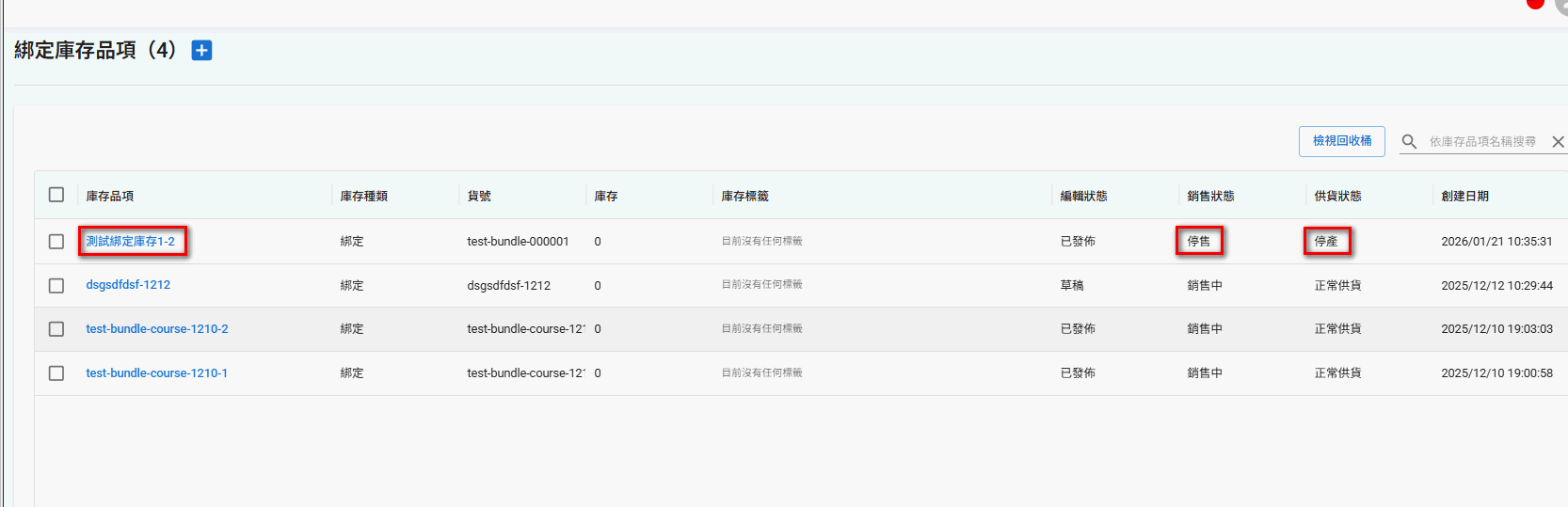 single-inventory (10)